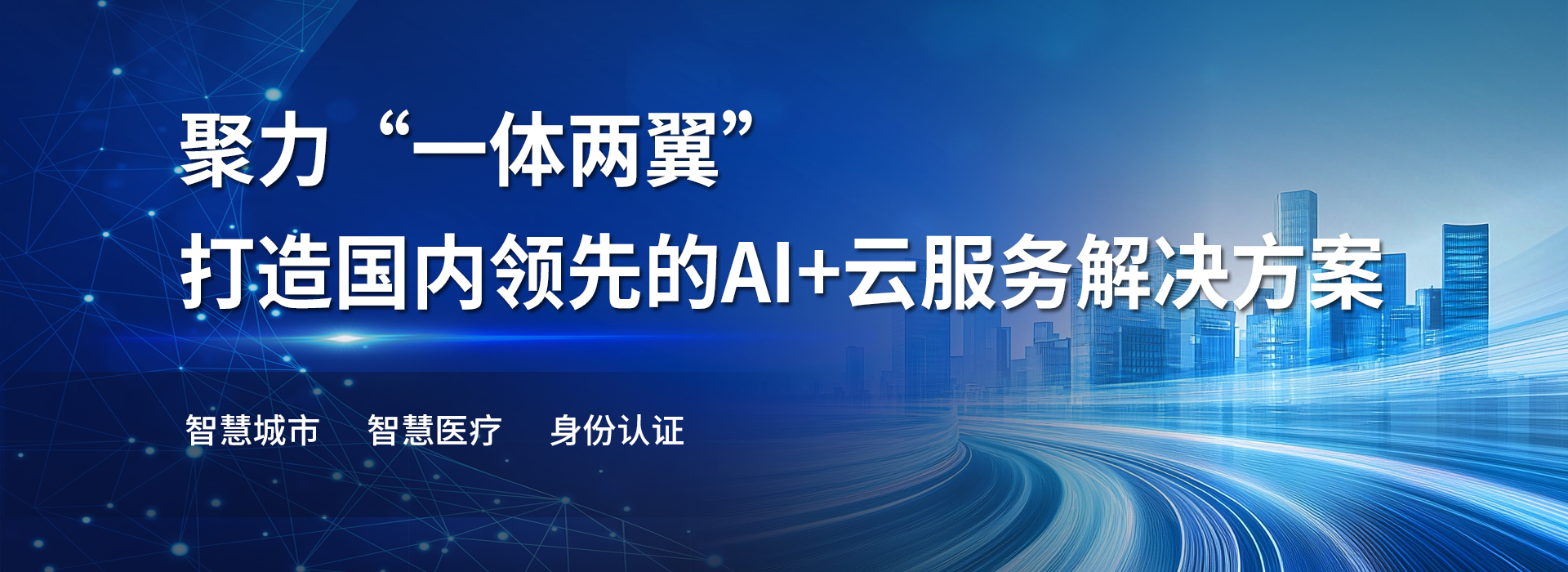 神思電子技術股份有限公司